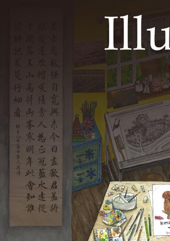 Fifi Kuo's Portfolio for Postgraduate 第 2 页