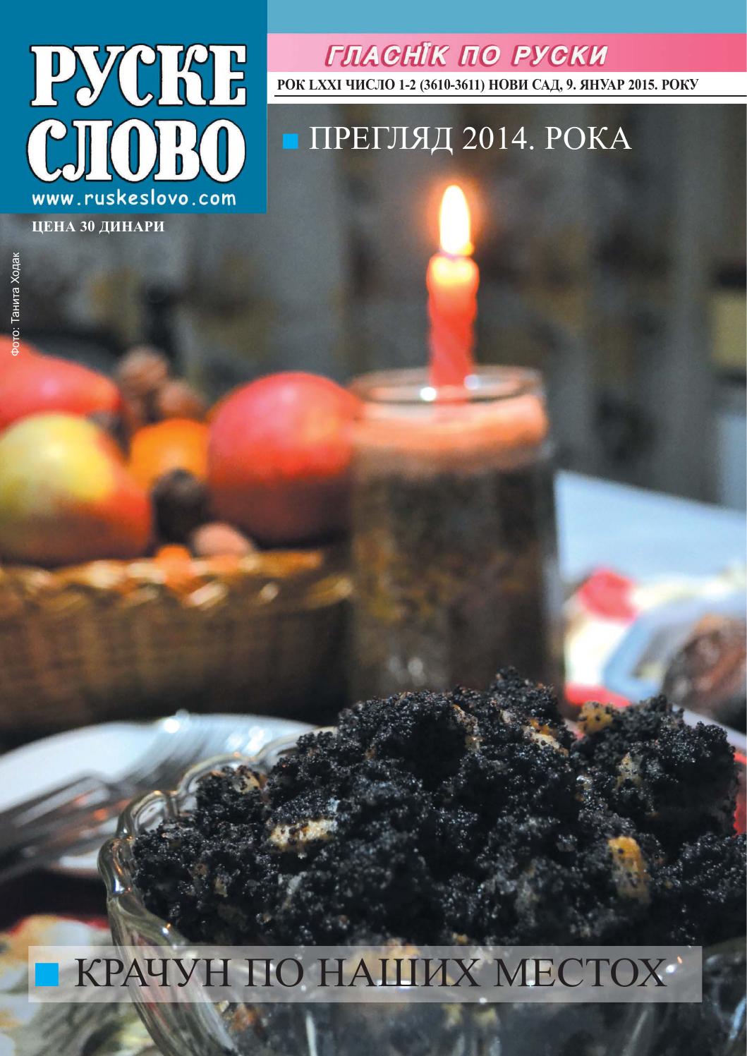 Ruske slovo 01-02 (3610 3611) by Руске слово - Issuu