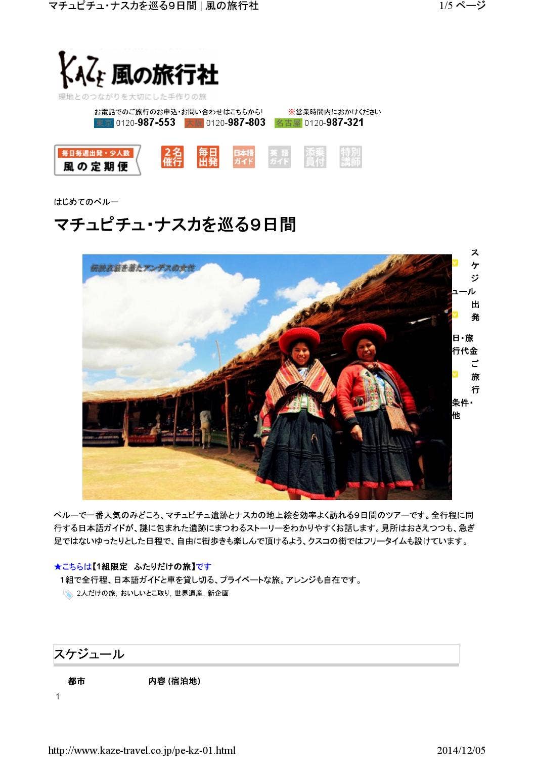 Kaze machu picchu and nazca by Visit Peru - Issuu
