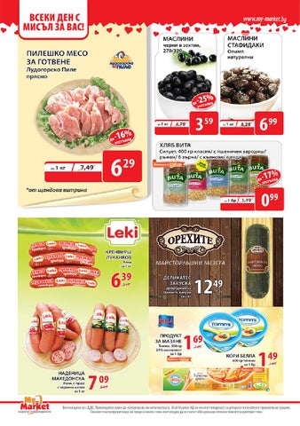 PromoOferti.com 灯饰目录 · Vgh 第 2 页