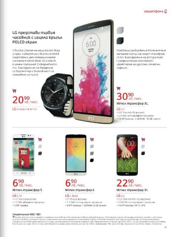 PromoOferti.com 灯饰目录 · Mtel 第 15 页