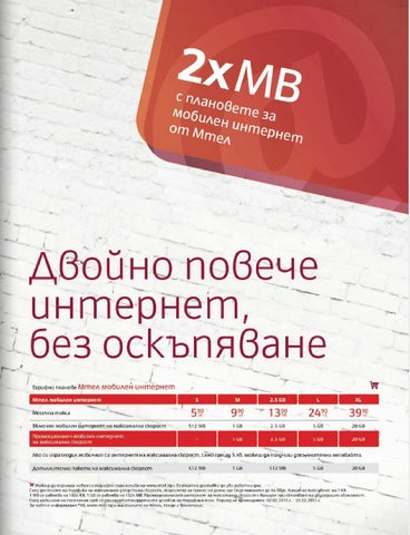PromoOferti.com 灯饰目录 · Mtel 第 21 页