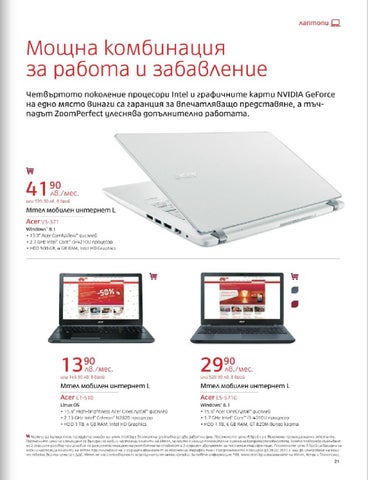 PromoOferti.com 灯饰目录 · Mtel 第 23 页