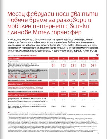 PromoOferti.com 灯饰目录 · Mtel 第 5 页