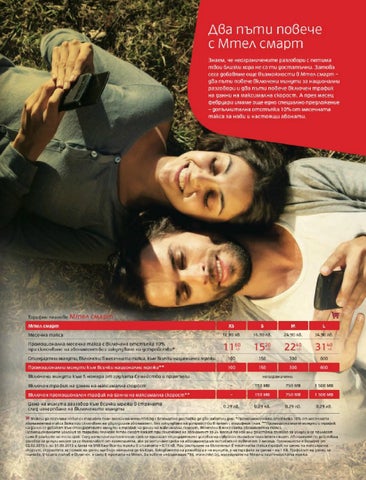 PromoOferti.com 灯饰目录 · Mtel 第 9 页