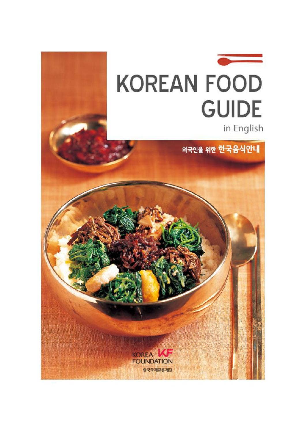 Korean Food Guide 800 (English) by The Korea Foundation - Issuu