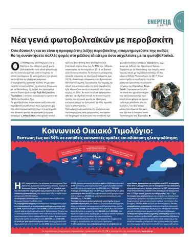 Techpress 灯饰目录 · Ενέργεια και οικονομία 4 第 13 页