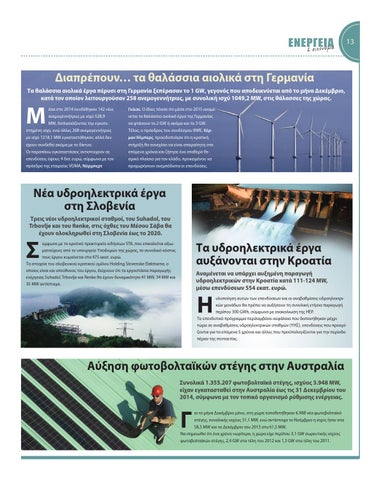 Techpress 灯饰目录 · Ενέργεια και οικονομία 4 第 15 页