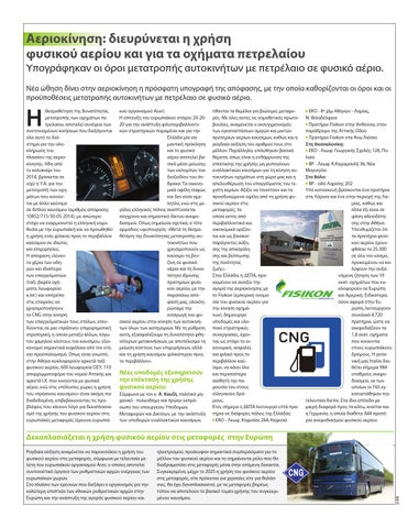 Techpress 灯饰目录 · Ενέργεια και οικονομία 4 第 9 页