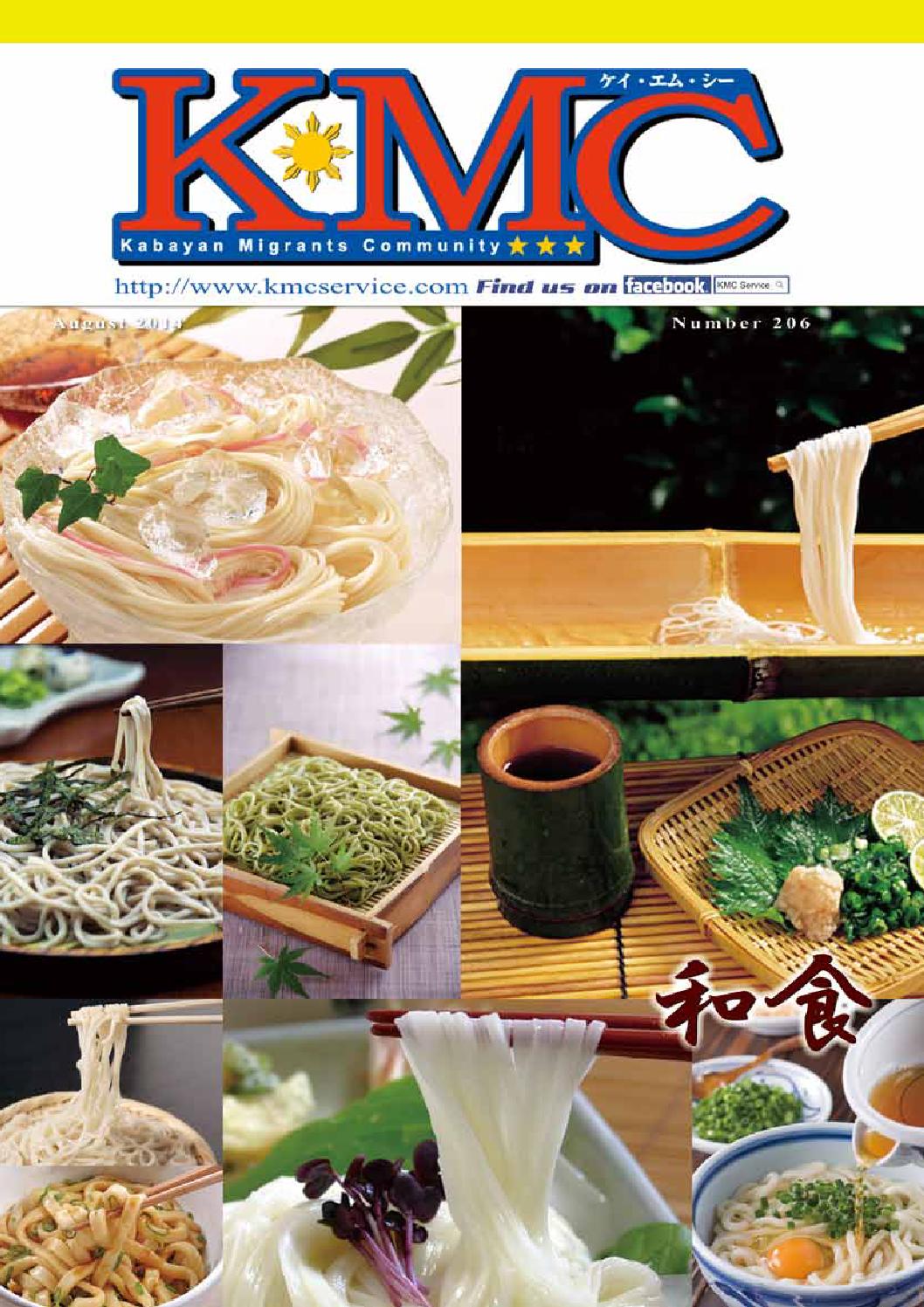Kmc Magazine August 14 By Kmc Service Issuu