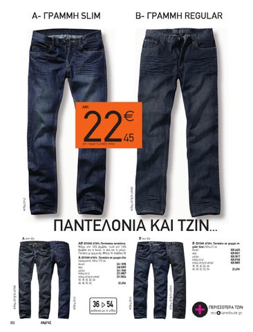 LA REDOUTE 2015 MAN 第 12 页