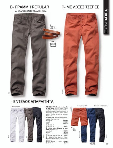 LA REDOUTE 2015 MAN 第 13 页