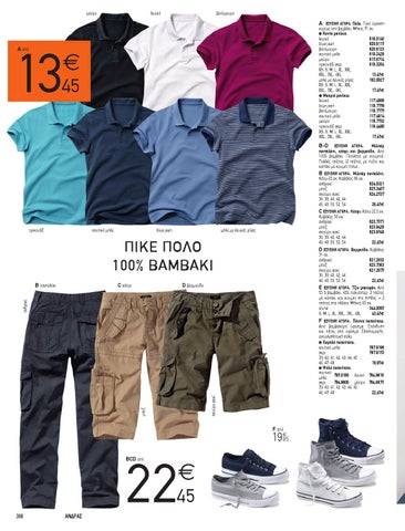 LA REDOUTE 2015 MAN 第 16 页