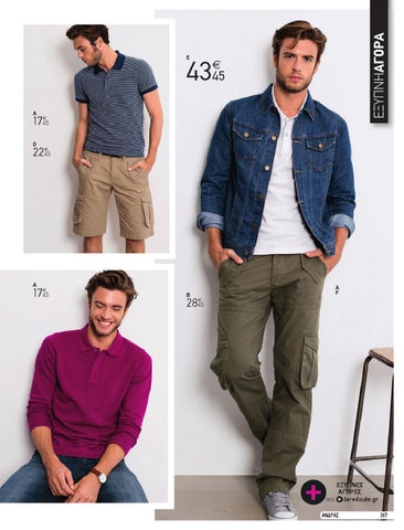 LA REDOUTE 2015 MAN 第 17 页