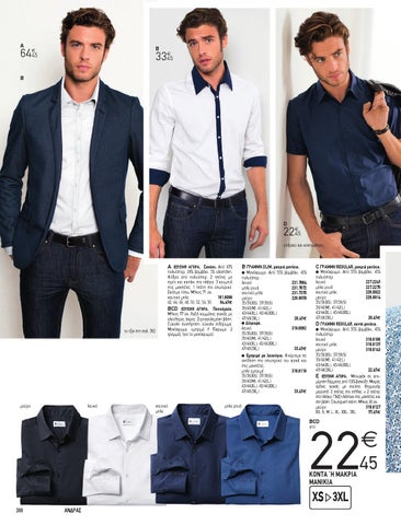 LA REDOUTE 2015 MAN 第 18 页