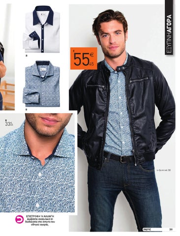 LA REDOUTE 2015 MAN 第 19 页