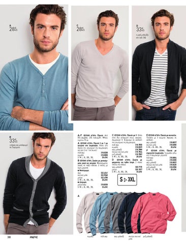 LA REDOUTE 2015 MAN 第 20 页