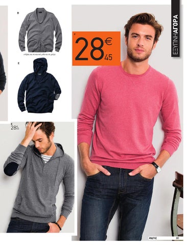 LA REDOUTE 2015 MAN 第 21 页