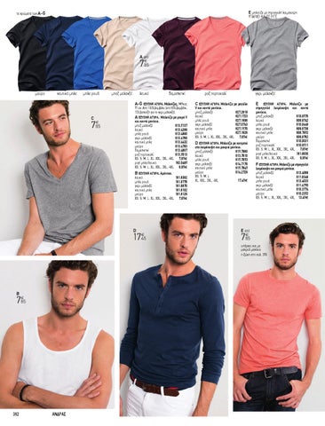 LA REDOUTE 2015 MAN 第 22 页