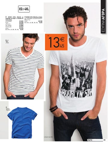 LA REDOUTE 2015 MAN 第 23 页