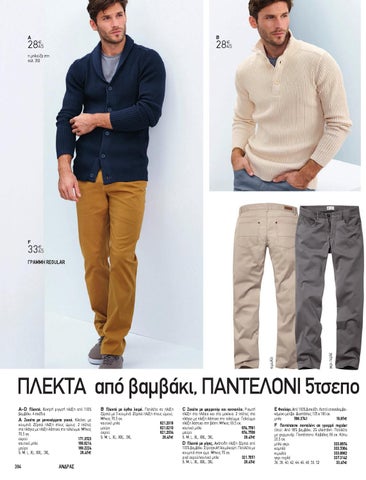 LA REDOUTE 2015 MAN 第 24 页