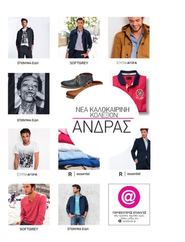 LA REDOUTE 2015 MAN 第 3 页