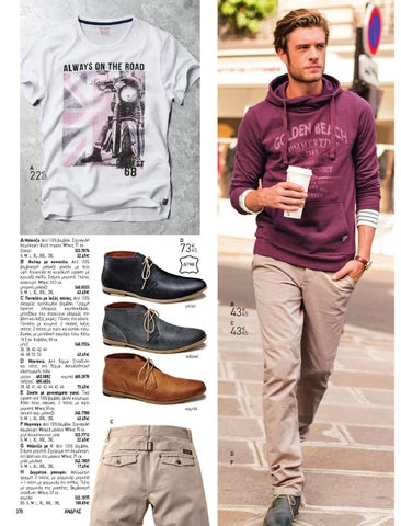 LA REDOUTE 2015 MAN 第 8 页