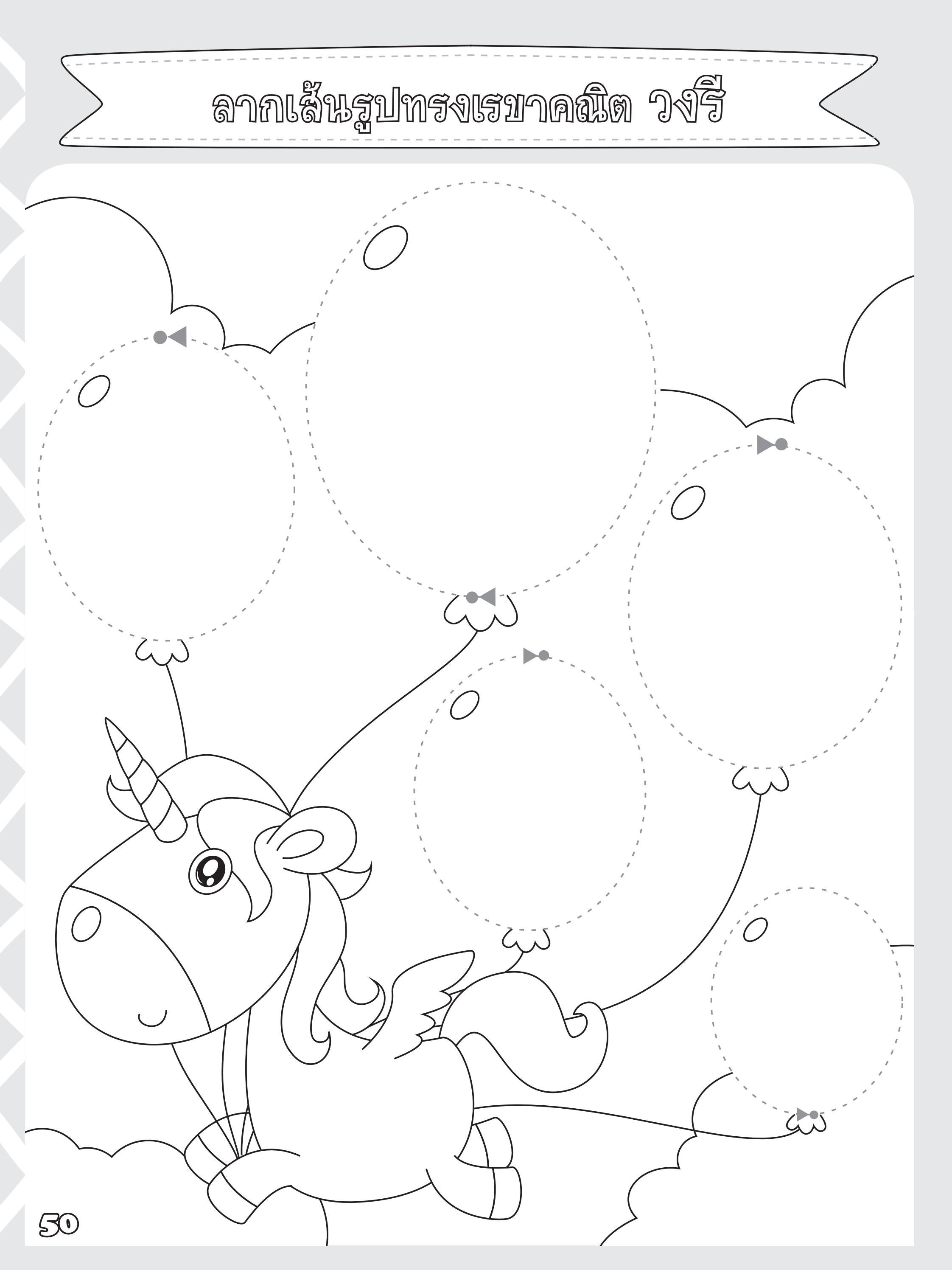 stories pdf download