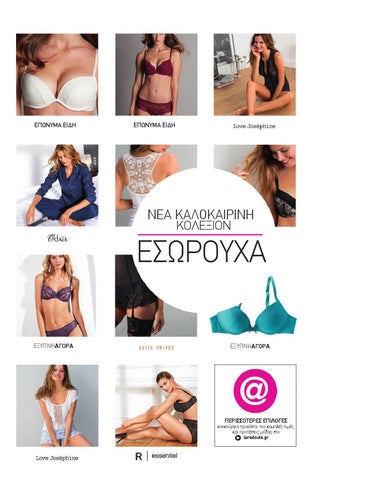 LA REDOUTE 2015 UNDERWEAR 第 3 页