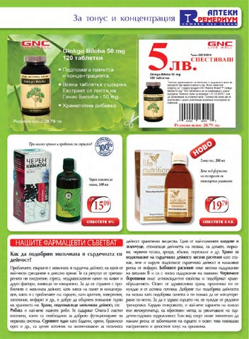 PromoOferti.com 灯饰目录 · Remedi 第 17 页