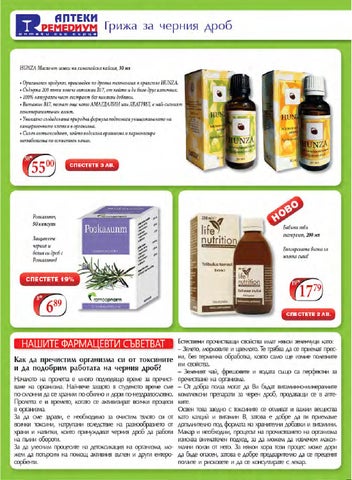 PromoOferti.com 灯饰目录 · Remedi 第 18 页
