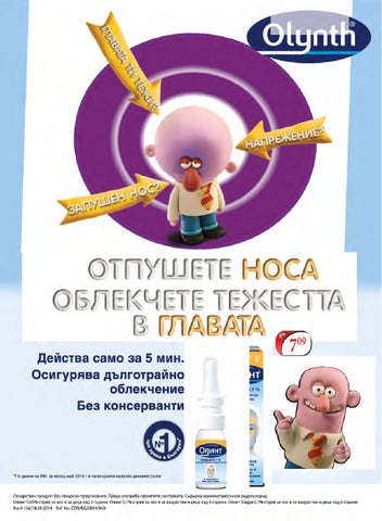 PromoOferti.com 灯饰目录 · Remedi 第 5 页