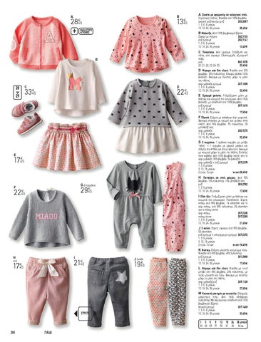 LA REDOUTE 2015 KIDS 第 10 页