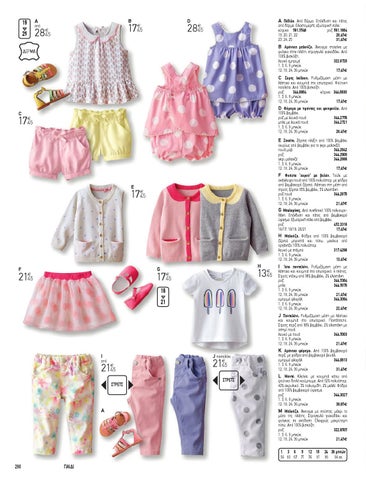 LA REDOUTE 2015 KIDS 第 12 页