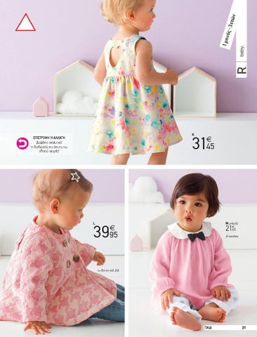 LA REDOUTE 2015 KIDS 第 13 页
