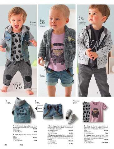 LA REDOUTE 2015 KIDS 第 14 页