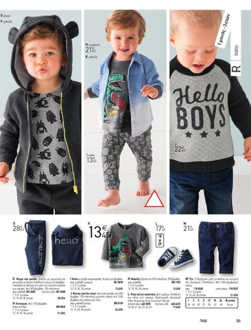 LA REDOUTE 2015 KIDS 第 15 页