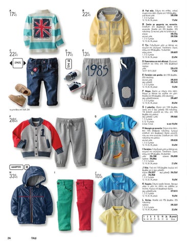 LA REDOUTE 2015 KIDS 第 16 页