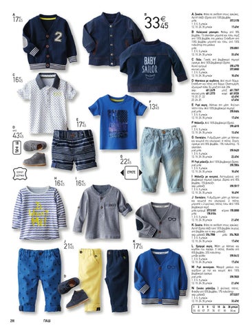 LA REDOUTE 2015 KIDS 第 18 页
