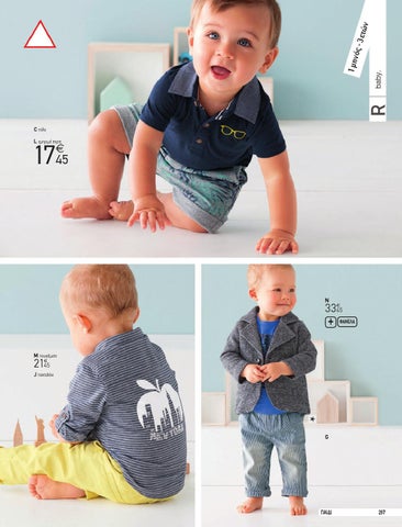 LA REDOUTE 2015 KIDS 第 19 页