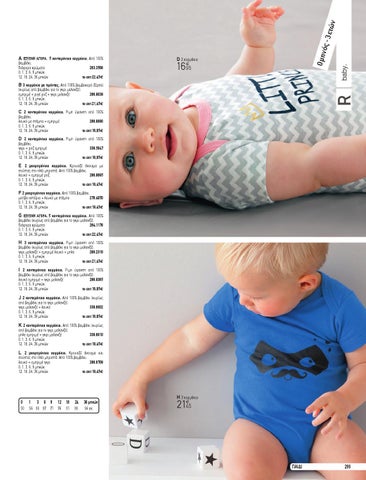 LA REDOUTE 2015 KIDS 第 21 页