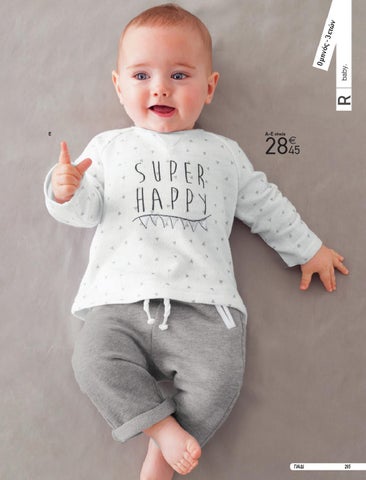 LA REDOUTE 2015 KIDS 第 7 页
