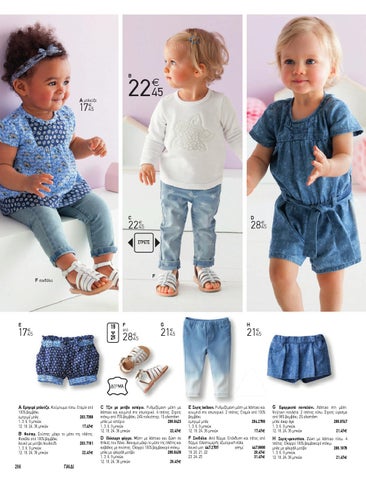 LA REDOUTE 2015 KIDS 第 8 页