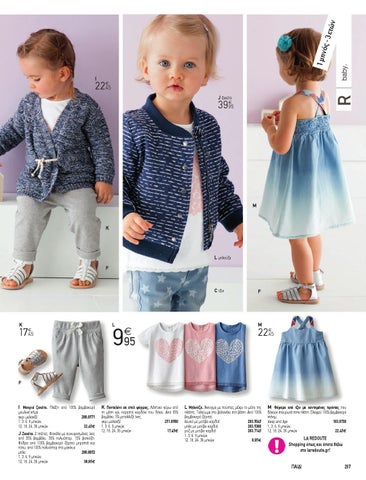 LA REDOUTE 2015 KIDS 第 9 页