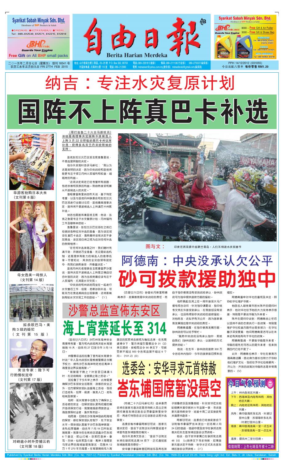 27 February 2015 By Merdeka Daily News 自由日报 Issuu