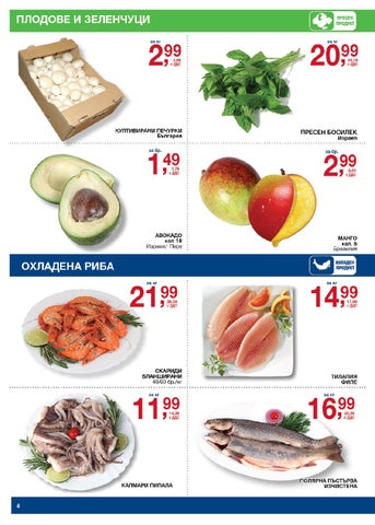 PromoOferti.com 灯饰目录 · Хранителни стоки 第 4 页