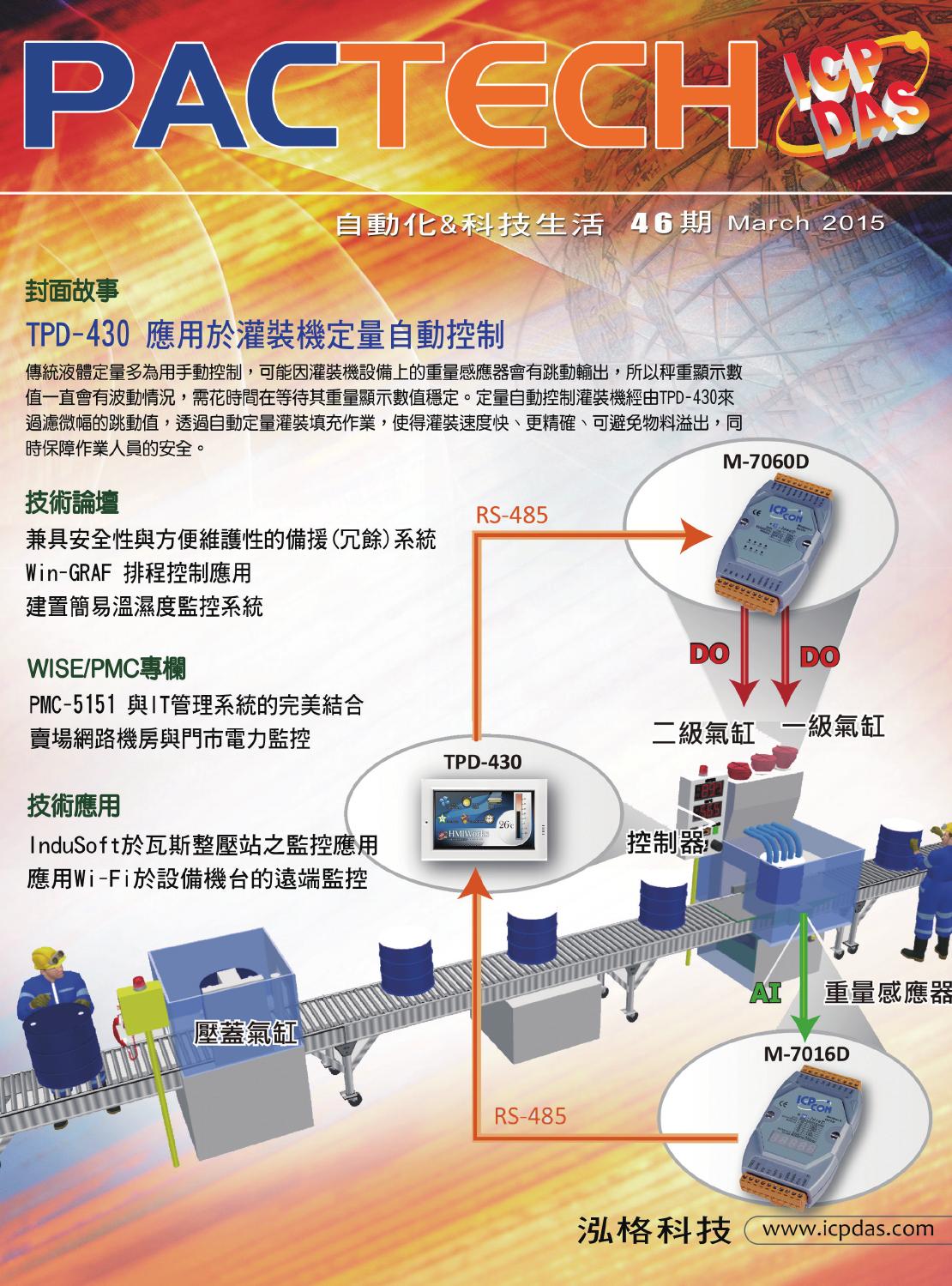 PACTECH Vol.46 (Traditional Chinese) by ICP DAS - Issuu
