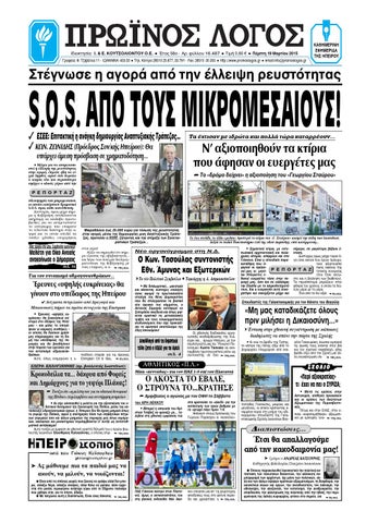 ιστοσελίδες γνωριμιών Γκίσμπορν