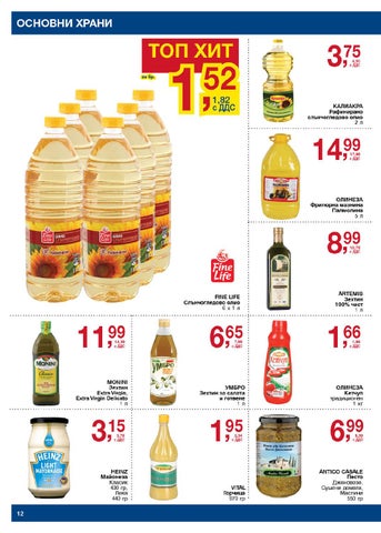 PromoOferti.com 灯饰目录 · Хранителни стоки 第 12 页