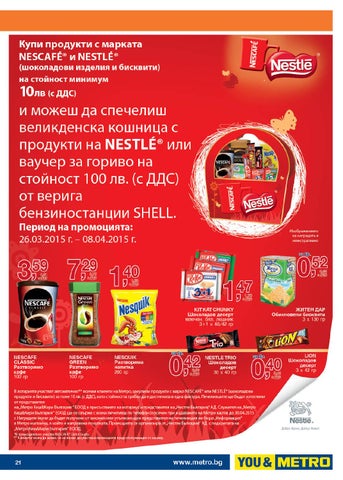 PromoOferti.com 灯饰目录 · Хранителни стоки 第 21 页